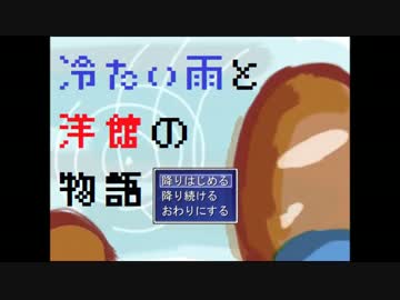 【実況】 晴れ男の｢冷たい雨と洋館の物語｣ 【Part.1】