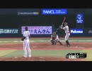 【2014/4/2】横浜×巨人 後編 8回 9回