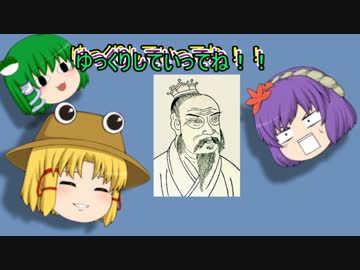 【ゆっくりの】ゆっくりさん達のお疲れ様会　番外1【歴史雑学】