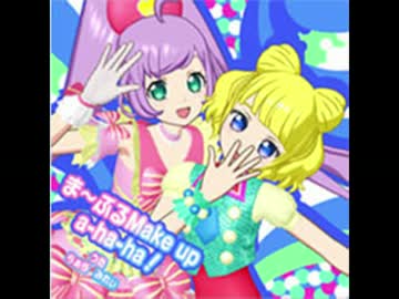 ま ぶるmake Up A Ha Ha プリパラ ゲームver うた らぁら みれぃ ニコニコ動画