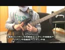 俺の友人がベースの演奏法を教えてくれたので、ついでに動画にしてみた