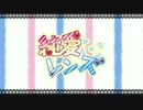 純愛レンズ歌ってみた( ｼ＾ω＾)ｼ