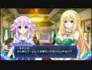 神次次元ゲイム ネプテューヌRe;Birth3 V CENTURY 「Ｐａｒｔ０３」