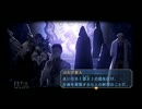 碧の軌跡 ルキヴァス特命捜査官   蛇の使徒　その44