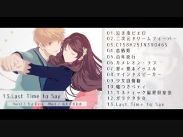 【C87】PolyphonicBranch 「SymphonicBranch」【クロスフェード】