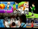 【実況】５人で(☝ ՞ਊ ՞）☝ウィィィィｗｗｗｗパーティー！【Part1】
