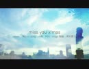 【うたってみた】miss you X'mas【小鞠】
