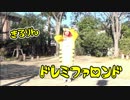 メリークリスマス！【きるりん】ドレミファロンド【踊ってみた】