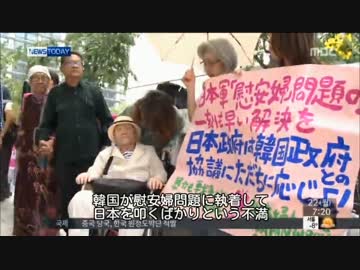 日本の反韓感情ますます深刻に(韓国MBC)