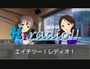 H2 radio（エイチツーレディオ） #3