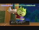 【DQX】天の声二人とドラゴンクエストX【実況】11