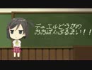【遊戯王】デュエル動画の大盤振る舞い！！Turn‐81【決闘動画】
