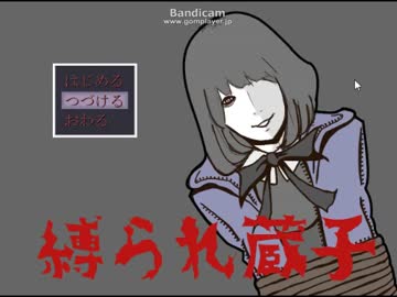 みんなも縛られてみる？　縛られ蔵子　part5