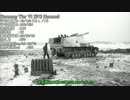 【WoT】成長しないWoTゆっくりプレイ動画Part 15【Hummel】