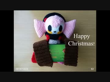 [あみぐるみ]シャルロッテ[編み図]