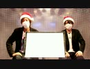 【二色&のいる】クリスマス？なにそれ？美味しいの？【踊ってみた】