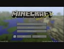 minecraft1.8.1をまったり雑談プレイpart1