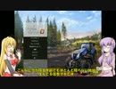 【Farming Simulator 15】ゆかりんとマキマキでのうりんしようぜ Part1