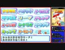 野球対決その2　[実況プレイ]