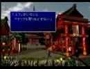 FF7を初見で実況してみた part27