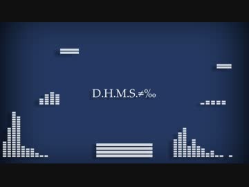 D.H.M.S.≠‰ ft.初音ミク