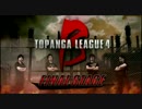 第4期　TOPANGAリーグB　FINAL　入れ替え戦PV
