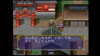 BGMが聴きたくてPAL[神犬伝説]を実況プレイ #07
