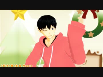 【MMDHQ!!】王様庶民が本気で雪の魔法をかけるみたいです