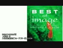 TAKUMI/匠 （BEST of image）256kbps【作業用BGM】