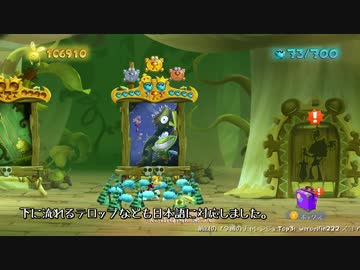 【PC】レイマンレジェンド W2-2 マーフィー1回だけでクリア