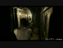 ［ゼンツ団］バイオハザード０～ぶらり途中ゼンツの旅～part17