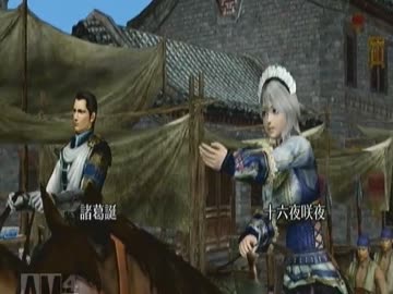 【三國無双6emp】幻想郷争奪戦その8