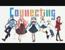 独りっきりで「Connecting」を歌ってみたよ ver.よっぴー【三周年記念】