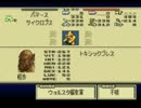 亜人間部隊がゆく！！ -ひとでなし達のタクティクスオウガ- Pt.44