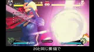 【ウル4】ULTRA STREET FIGHTER IV　trial【ディカープリトライアル】