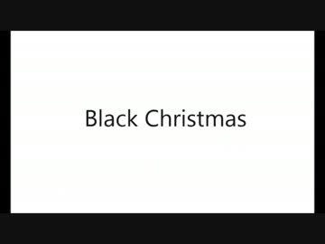 Black Christmas　＜オリジナル曲＞