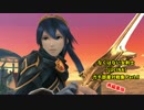 【スマブラ3DS】なくはない女剣士･ガチ部屋対戦集 Part.1 【再編集版】