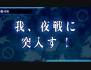【艦これプレイ動画】出戻り提督のゆるゆる航海【Part37】