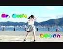 【田中みかん】 Mr.Music(ギガP REMIX）踊ってみた