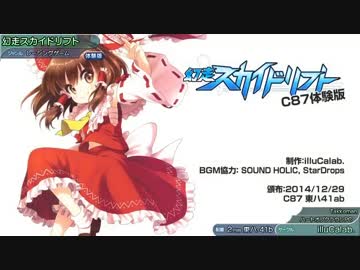 コミケ（C87）同人ゲームまとめ動画 Part1/4