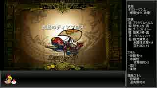 【ゆっくり】　MH4G　チャージアックス　真昼のディアブロス　5分57秒