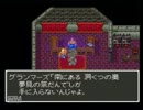 【DQ6】社畜がMに目覚めたからドラクエ6を無職で攻略ー第4回【実況】