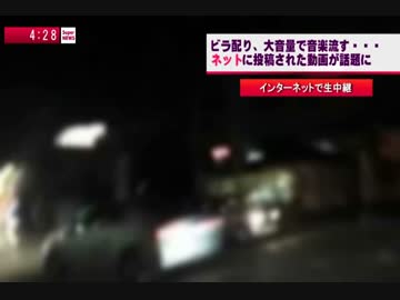 渋谷のキングとそのアンチがテレビで放送されたっぽい