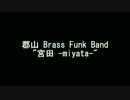 2014.12.21〔SUN〕"郡山 Brass Funk Band 宮田"LIVE Part5 ～Power Power～ @浅草KURAWOOD