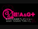 りめいく！＃12