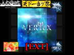 【jubeat fulfill】 VERTeX [EXT] (フラワー+ハンドクラップ)