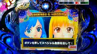 【パチンコ実機】CR海物語AQUA MLB マンタ07匹目その3