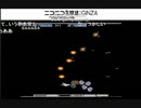 グラディウスを、、するケフカーン王(後編)