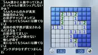 【うんこちゃん】ツイッチ雑談 2013/08/14 深夜 2/4