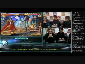 勝ちたがりTV #128 GGXrdを触ってみる2 GuiltyGear Xrd -SIGN- (1/5) 2014.12.23